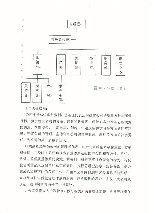 質(zhì)量信用-7.jpg